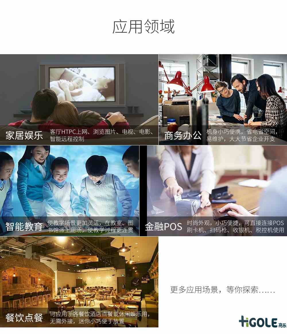 迷你安卓工控一體機(jī) 迷你安卓工控一體機(jī)