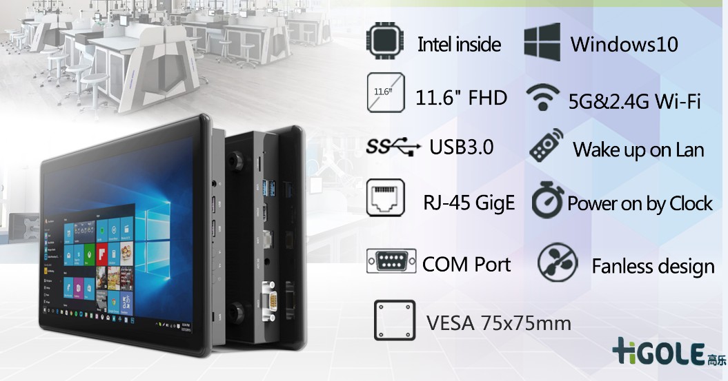 工業平板電腦定制