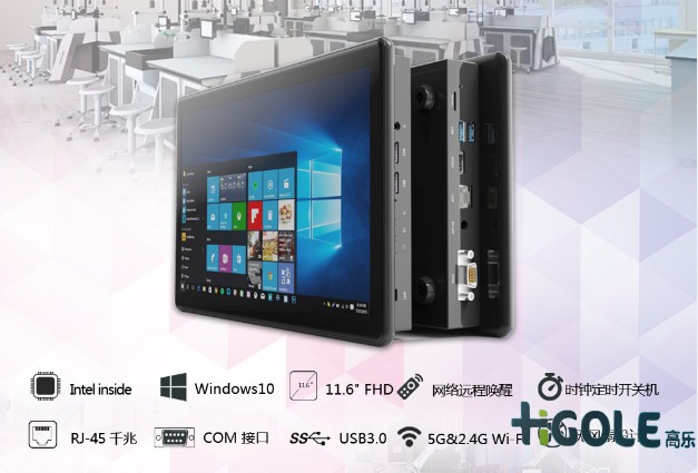 考評電腦一體機