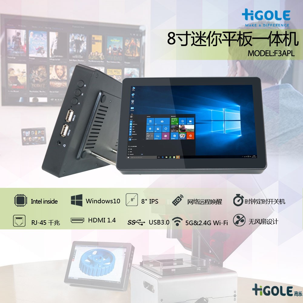 Linux工業平板電腦