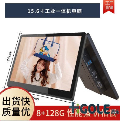 工控一體機電腦