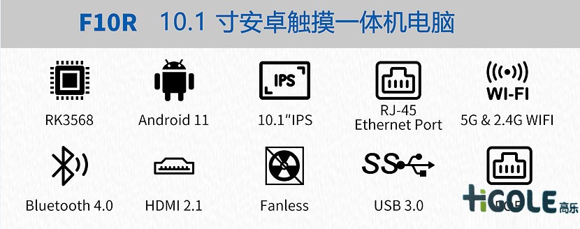 10寸安卓觸控一體機(jī)