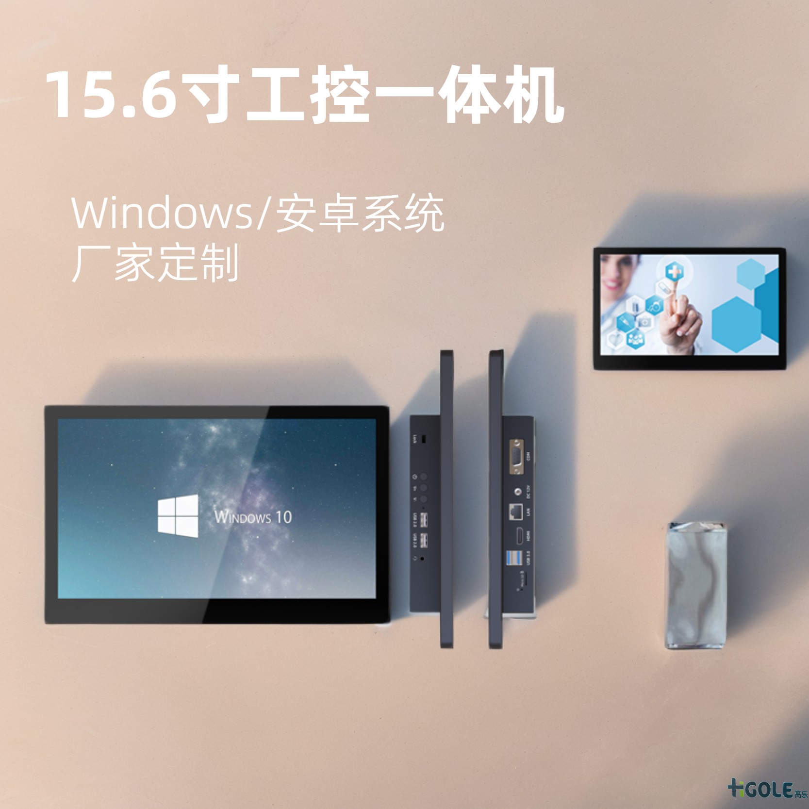 安卓觸摸一體機電腦 安卓觸摸一體機電腦