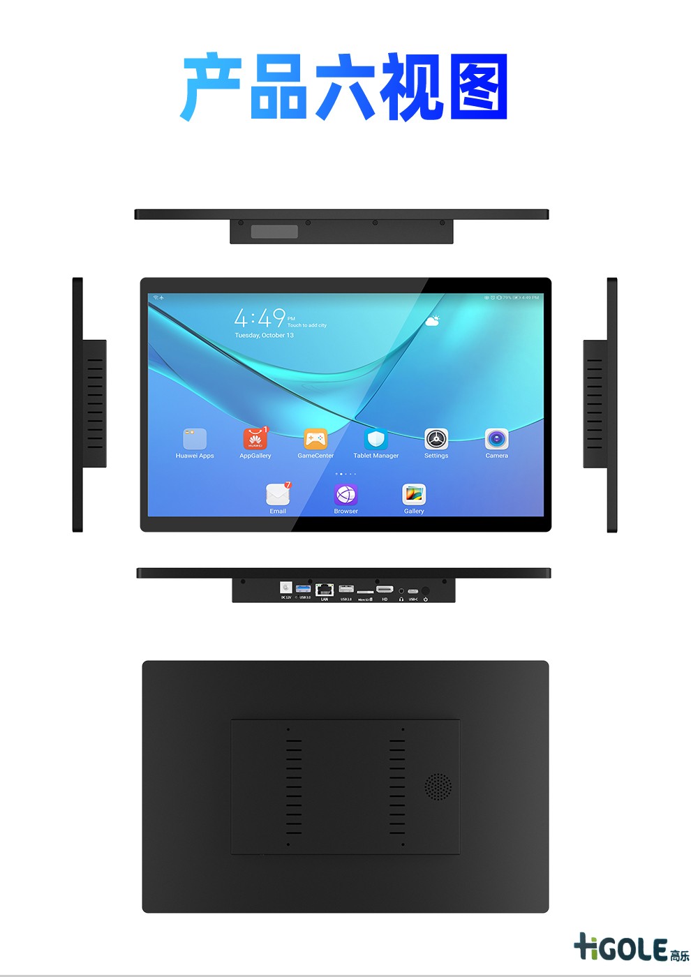 21.5寸安卓工控一體機 21.5寸安卓工控一體機